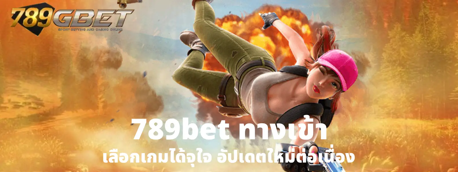 789bet ทางเข้า